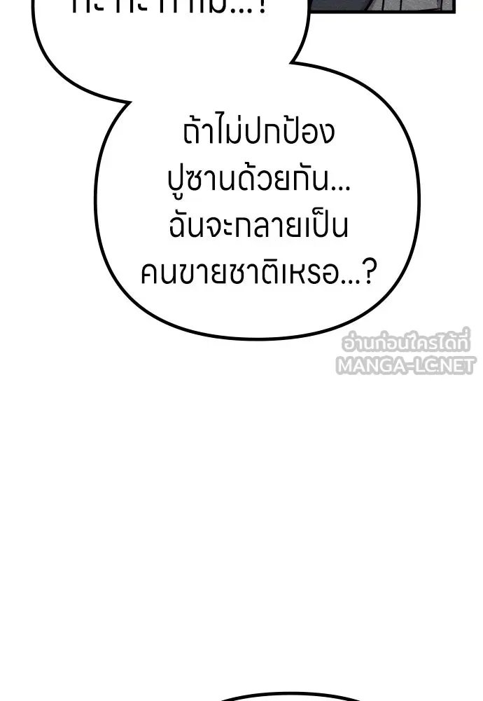 Zombie x slasher ตอนที่ 69 96