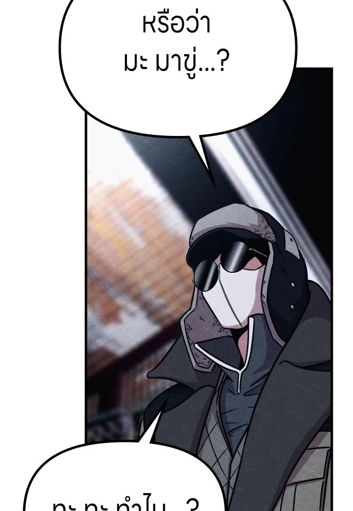 Zombie x slasher ตอนที่ 69 95