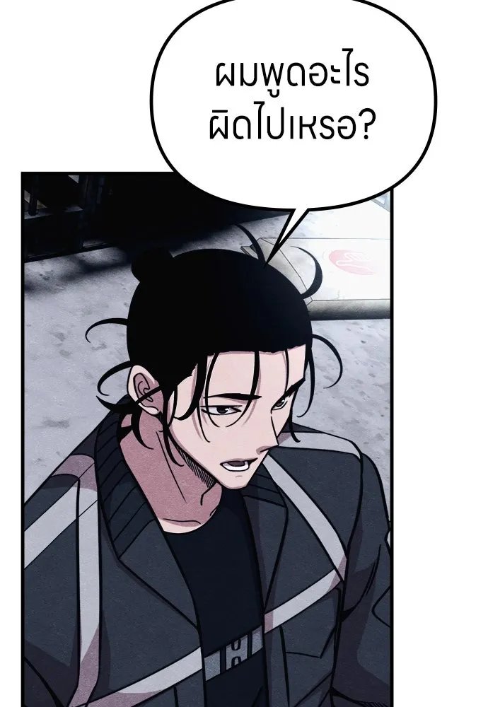 Zombie x slasher ตอนที่ 69 97