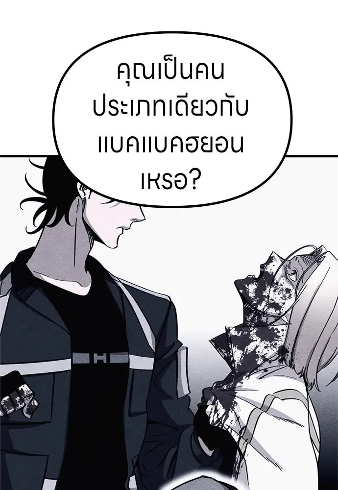 Zombie x slasher ตอนที่ 69 101