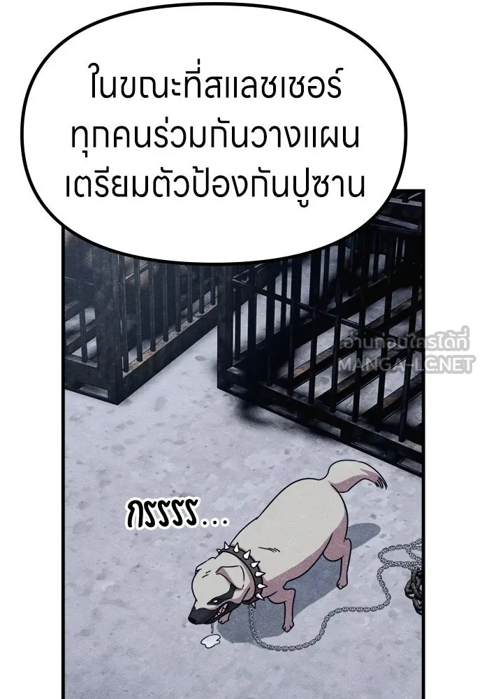Zombie x slasher ตอนที่ 69 99