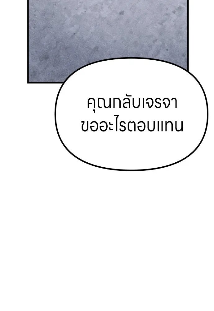 Zombie x slasher ตอนที่ 69 100