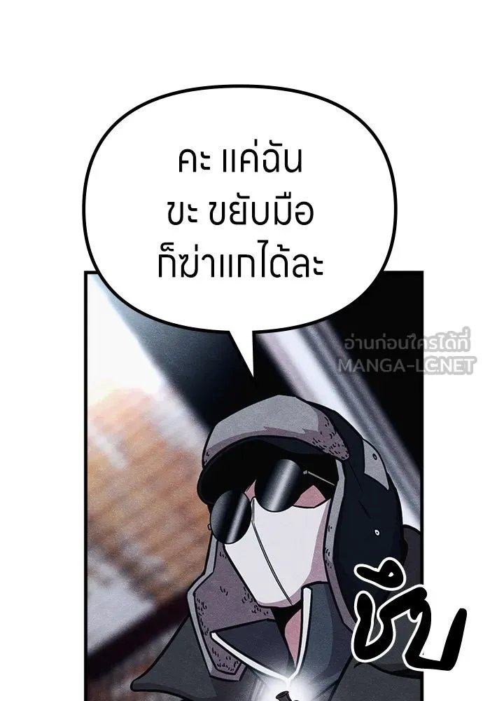 Zombie x slasher ตอนที่ 69 108