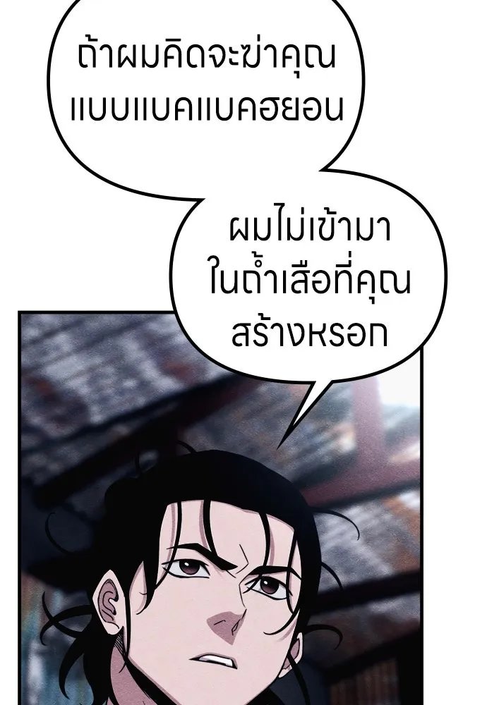 Zombie x slasher ตอนที่ 69 110