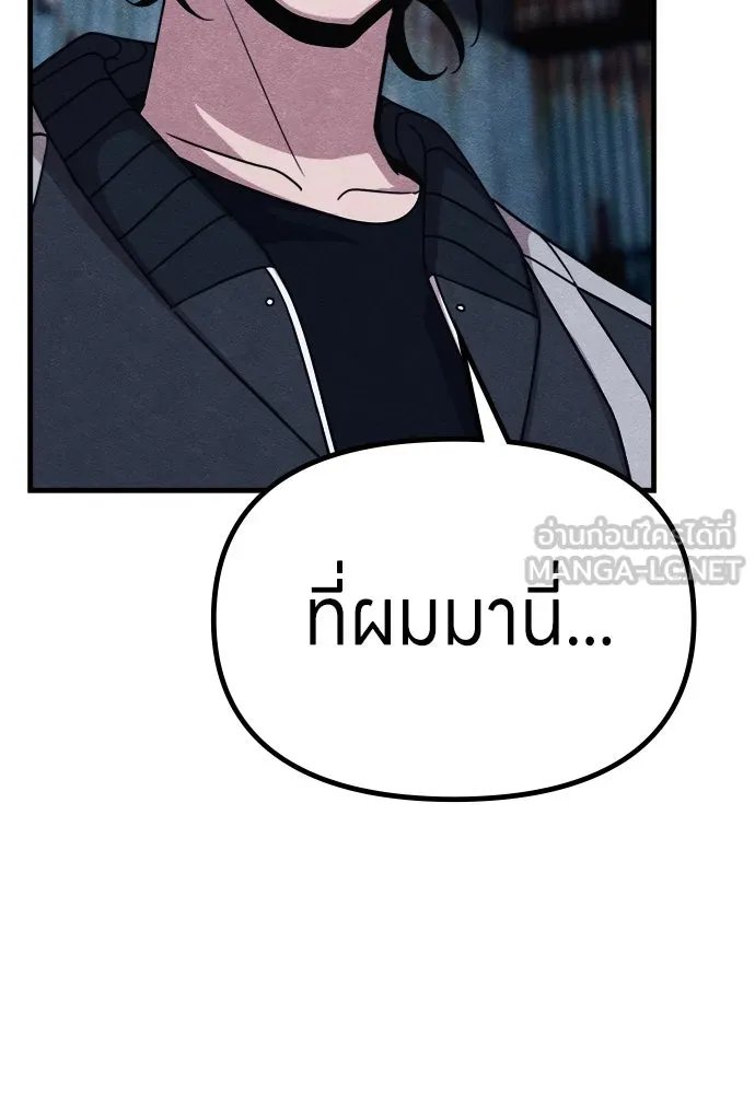 Zombie x slasher ตอนที่ 69 111