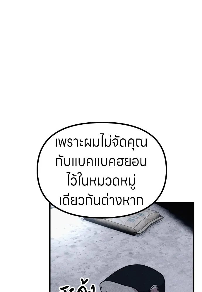 Zombie x slasher ตอนที่ 69 112
