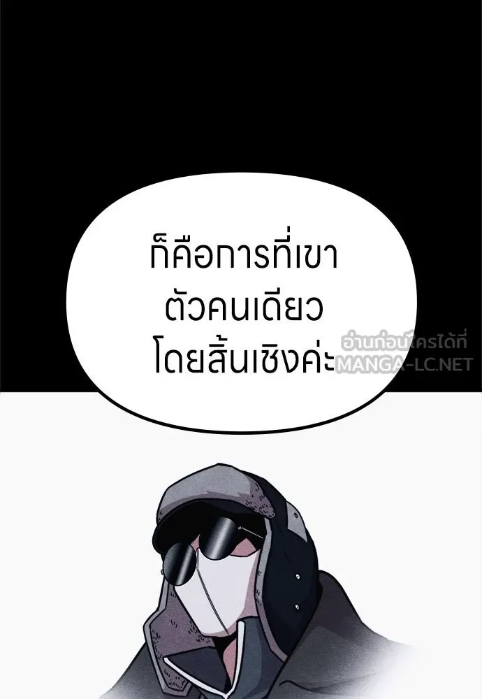 Zombie x slasher ตอนที่ 69 117