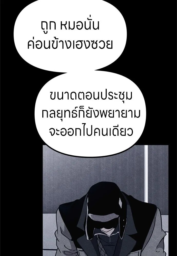Zombie x slasher ตอนที่ 69 119