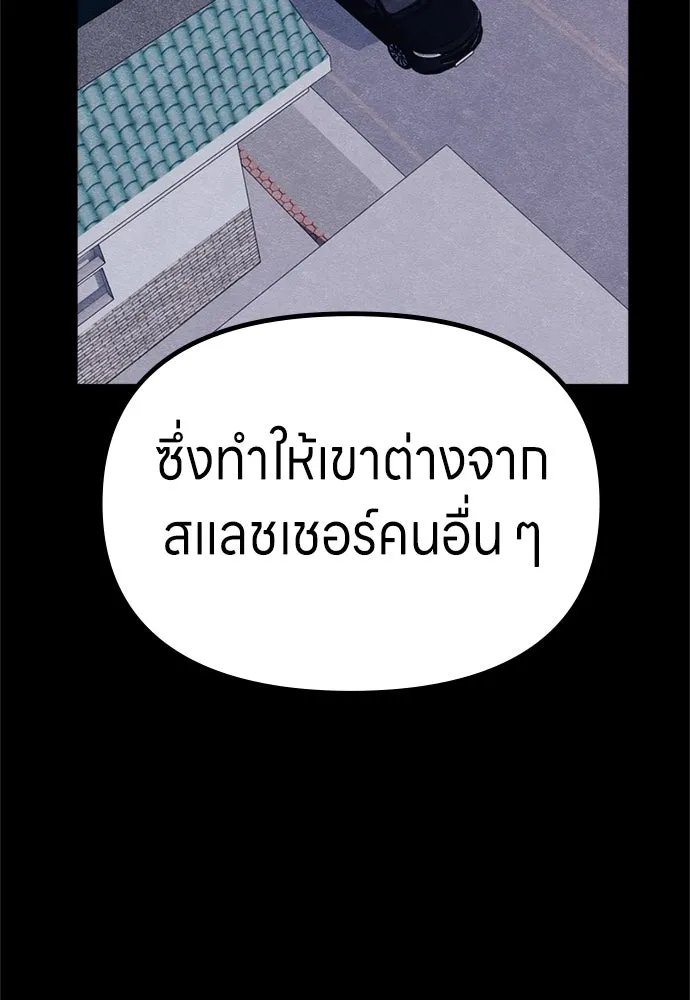 Zombie x slasher ตอนที่ 69 116