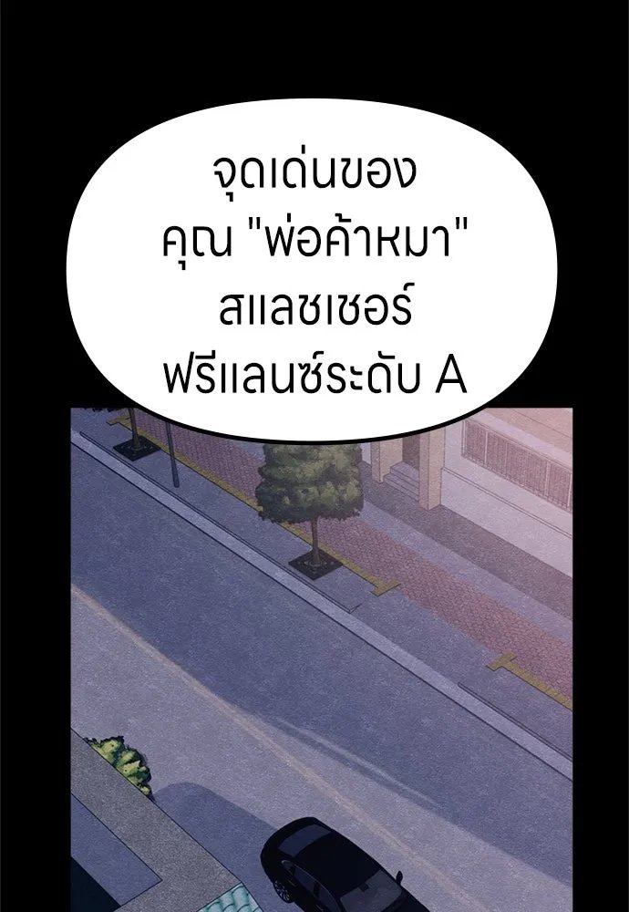 Zombie x slasher ตอนที่ 69 115
