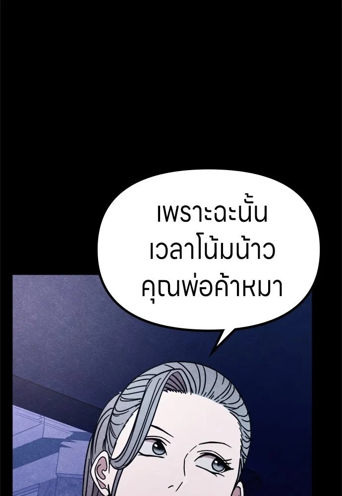 Zombie x slasher ตอนที่ 69 128