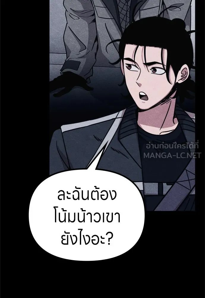 Zombie x slasher ตอนที่ 69 120