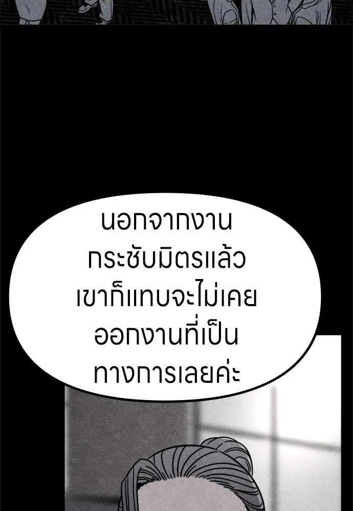 Zombie x slasher ตอนที่ 69 124