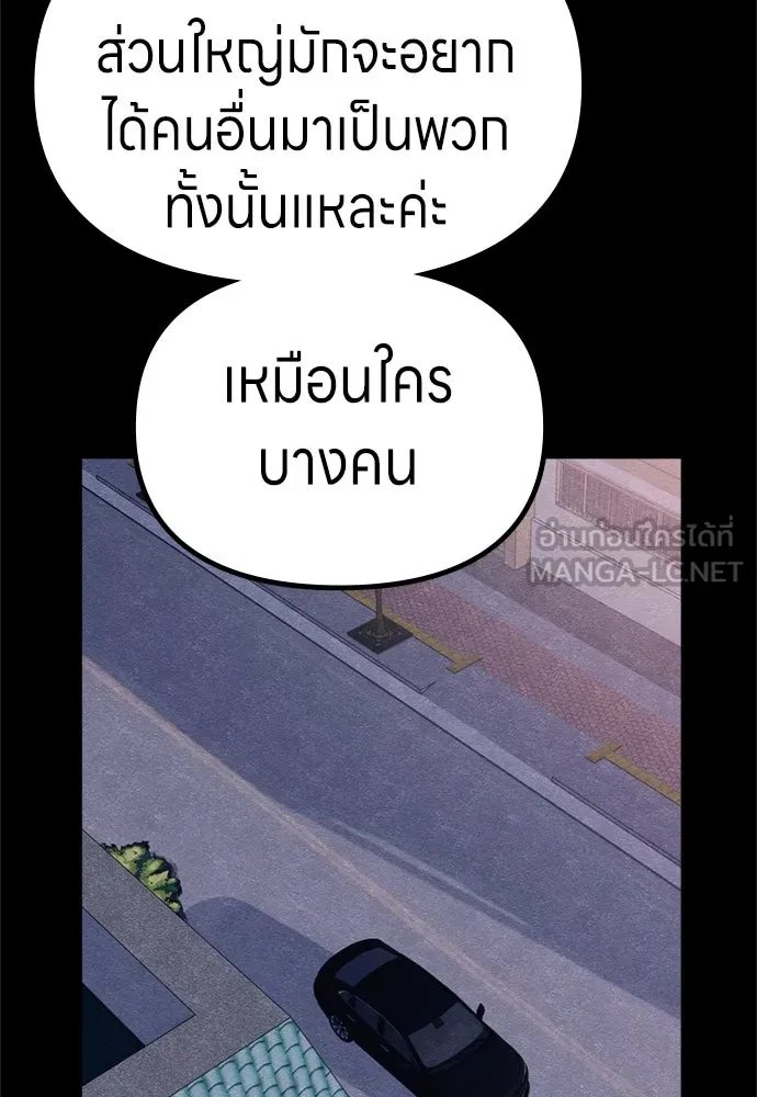 Zombie x slasher ตอนที่ 69 132