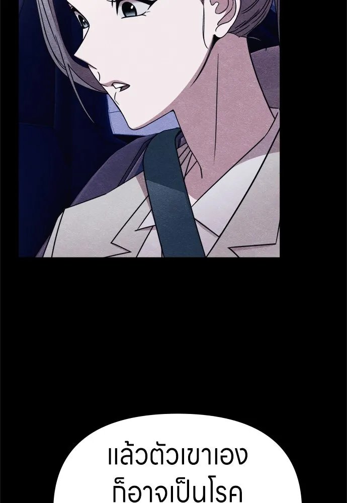 Zombie x slasher ตอนที่ 69 122