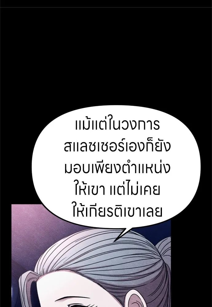 Zombie x slasher ตอนที่ 69 121