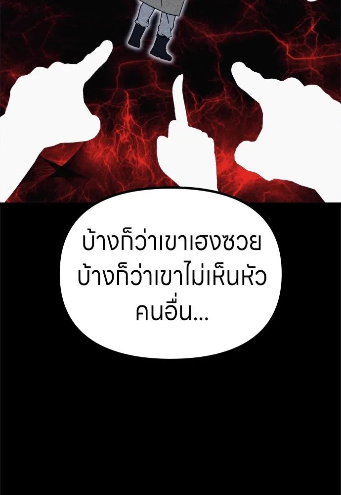 Zombie x slasher ตอนที่ 69 127
