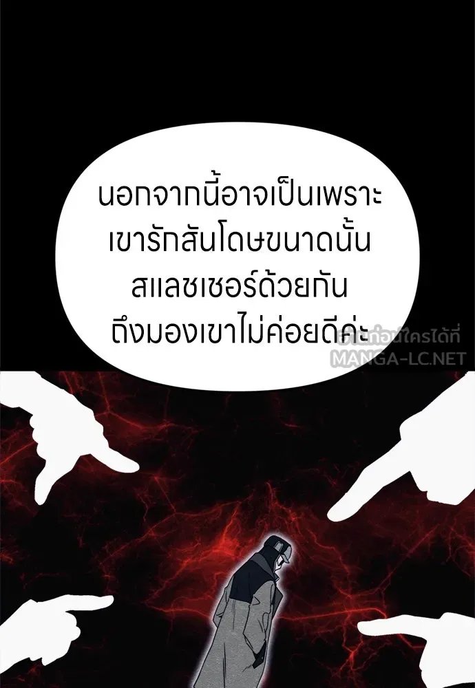 Zombie x slasher ตอนที่ 69 126