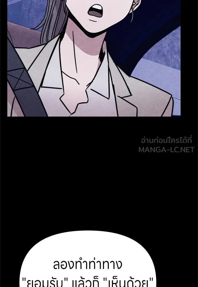 Zombie x slasher ตอนที่ 69 129