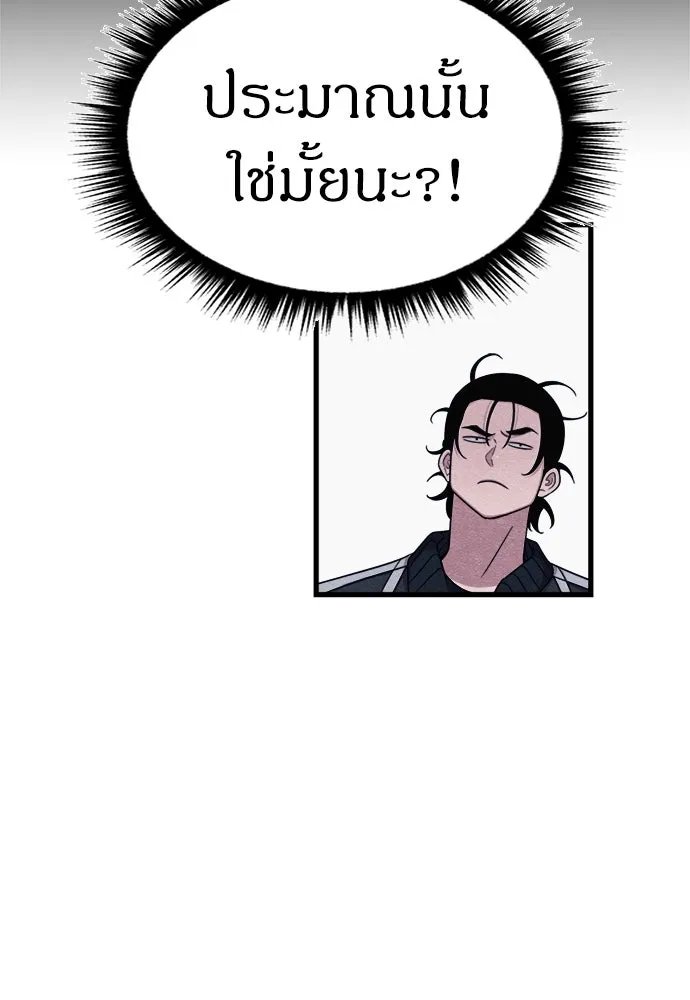 Zombie x slasher ตอนที่ 69 134