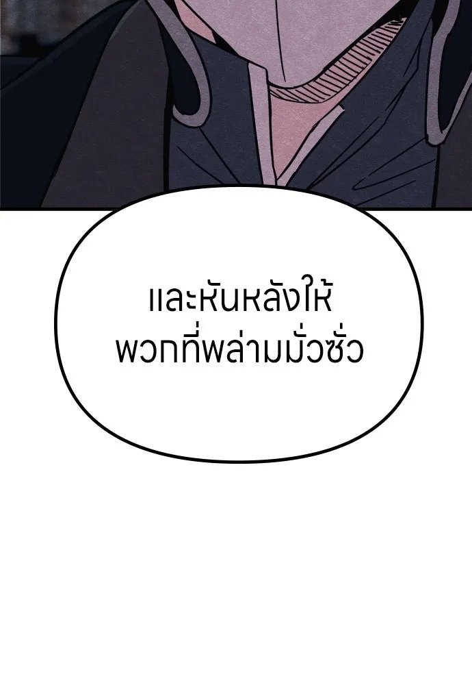 Zombie x slasher ตอนที่ 69 137