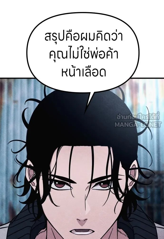 Zombie x slasher ตอนที่ 69 135