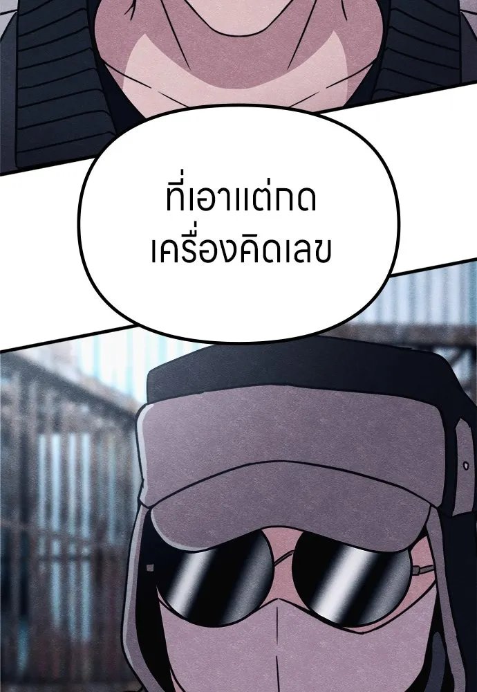 Zombie x slasher ตอนที่ 69 136