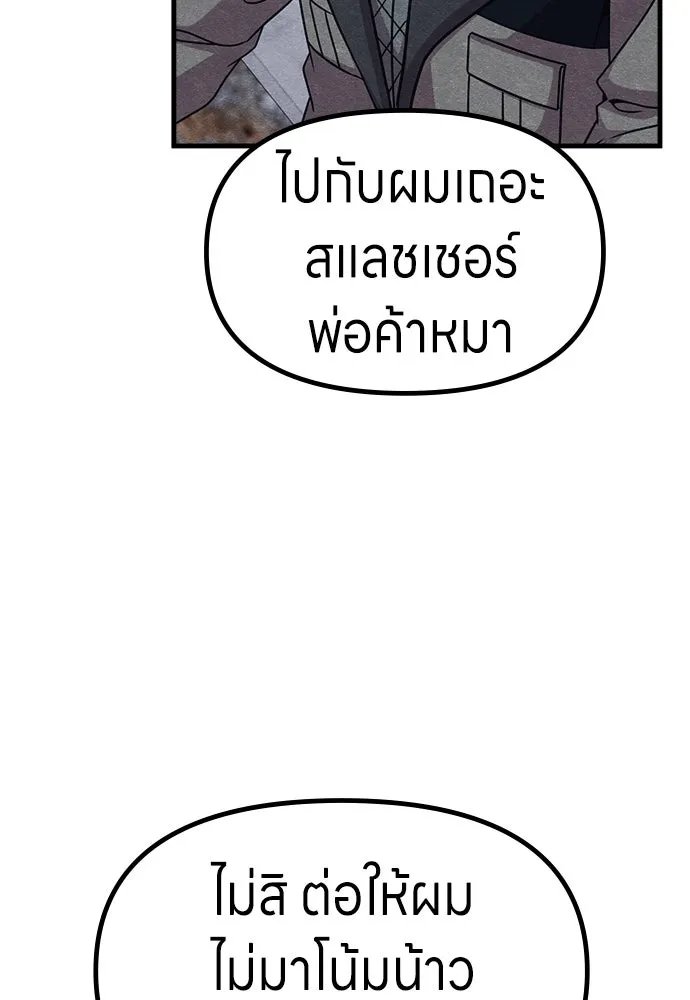 Zombie x slasher ตอนที่ 69 139