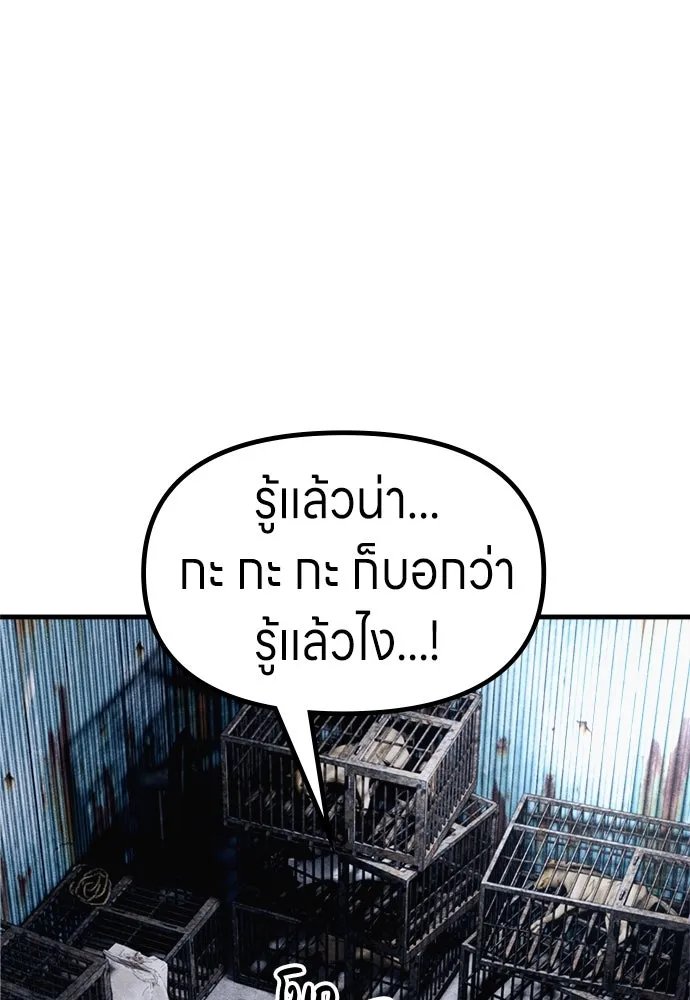 Zombie x slasher ตอนที่ 69 143