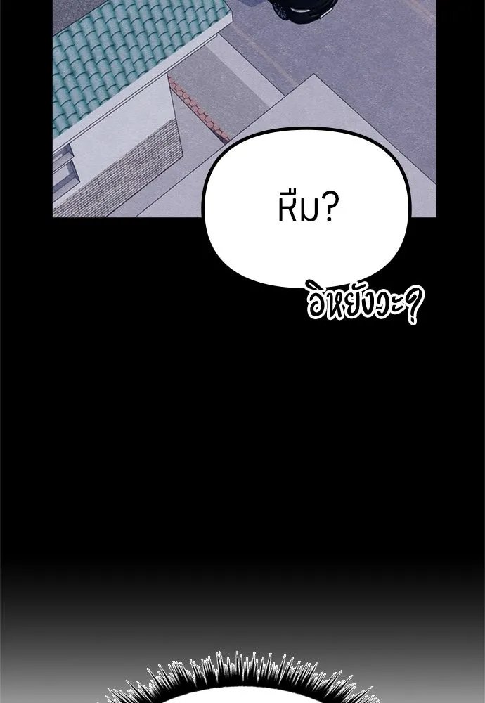 Zombie x slasher ตอนที่ 69 133