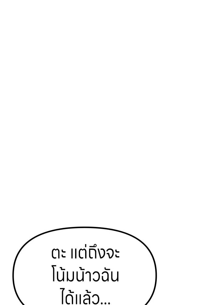 Zombie x slasher ตอนที่ 69 145