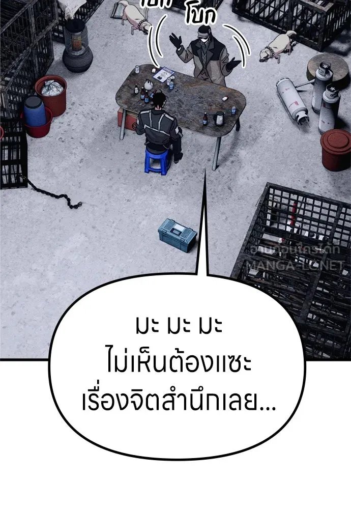 Zombie x slasher ตอนที่ 69 144