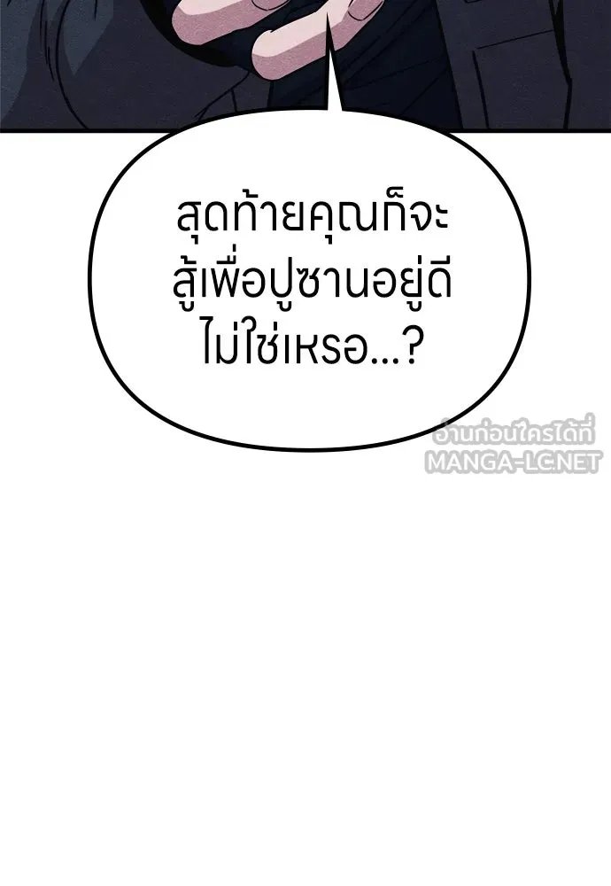Zombie x slasher ตอนที่ 69 141