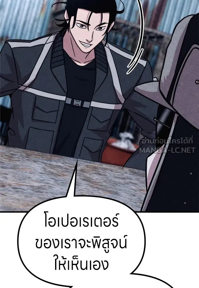 Zombie x slasher ตอนที่ 69 150