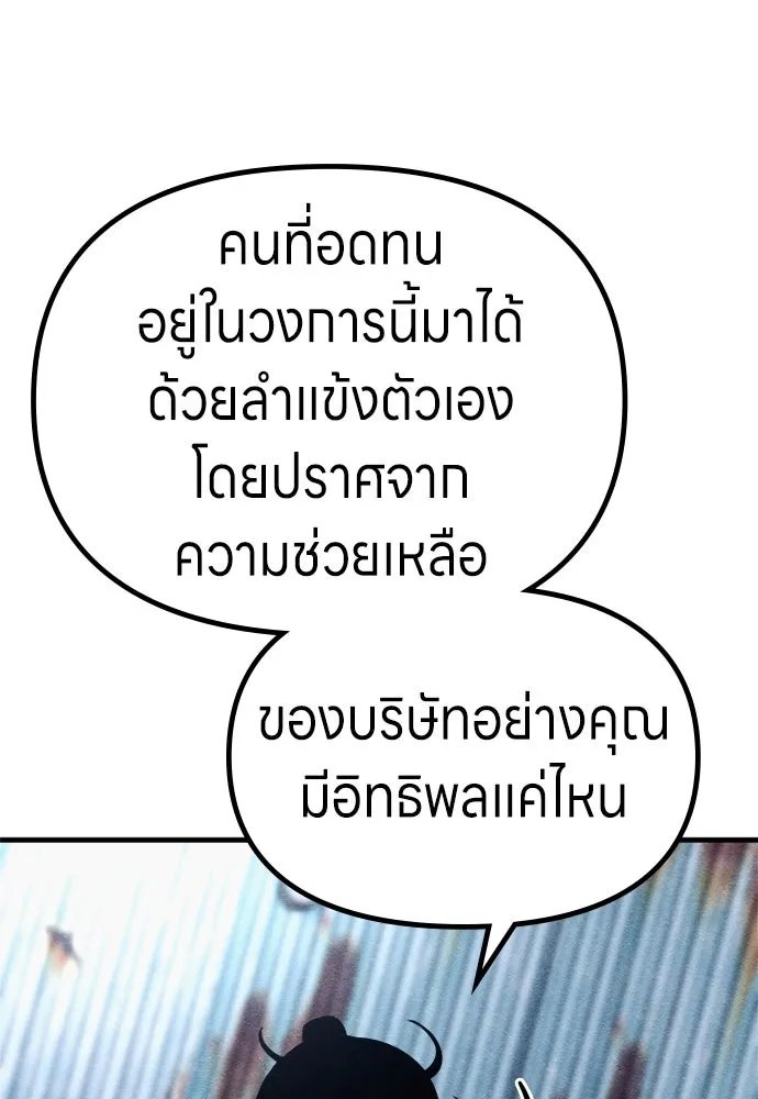 Zombie x slasher ตอนที่ 69 149