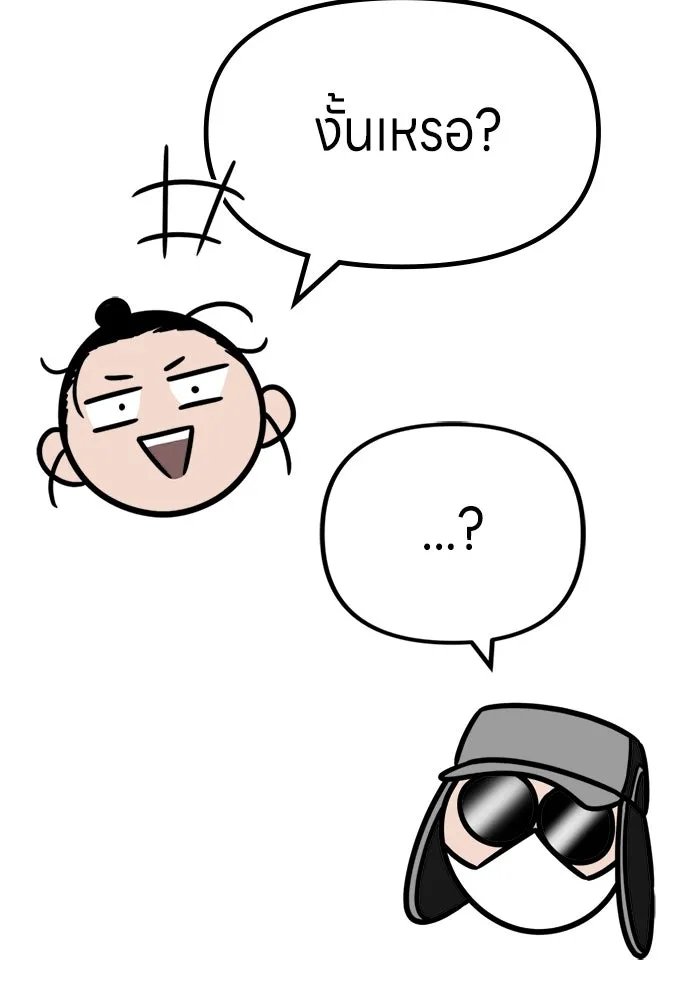 Zombie x slasher ตอนที่ 69 148