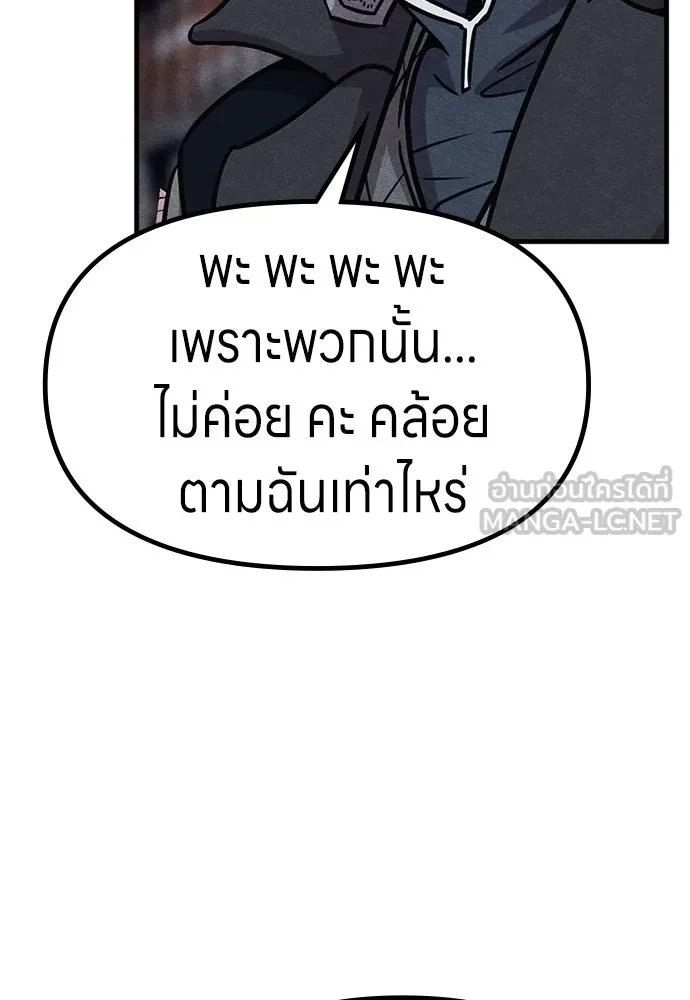 Zombie x slasher ตอนที่ 69 147