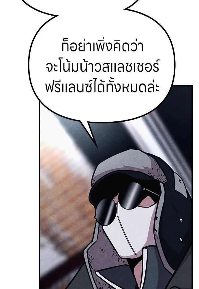 Zombie x slasher ตอนที่ 69 146