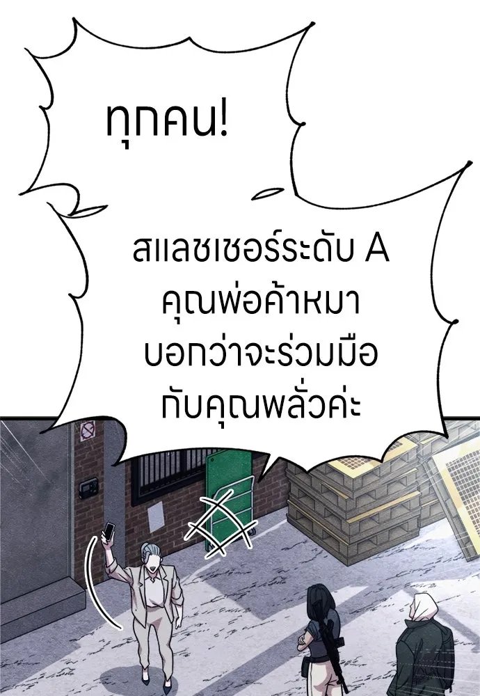Zombie x slasher ตอนที่ 69 155