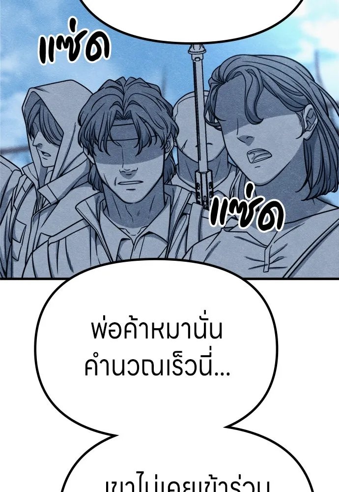 Zombie x slasher ตอนที่ 69 158