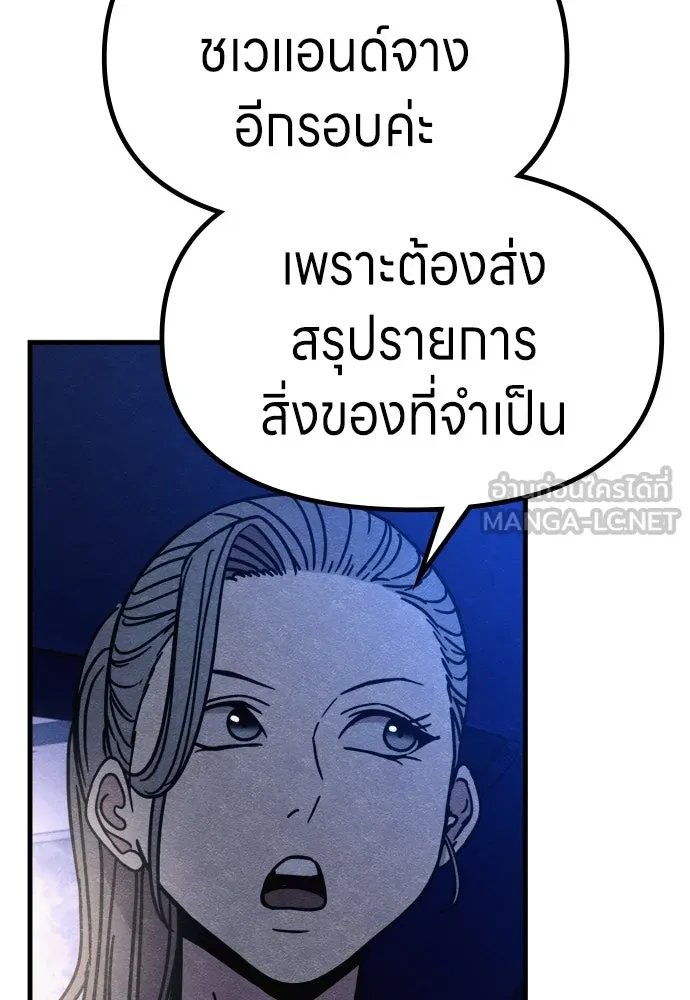 Zombie x slasher ตอนที่ 69 168
