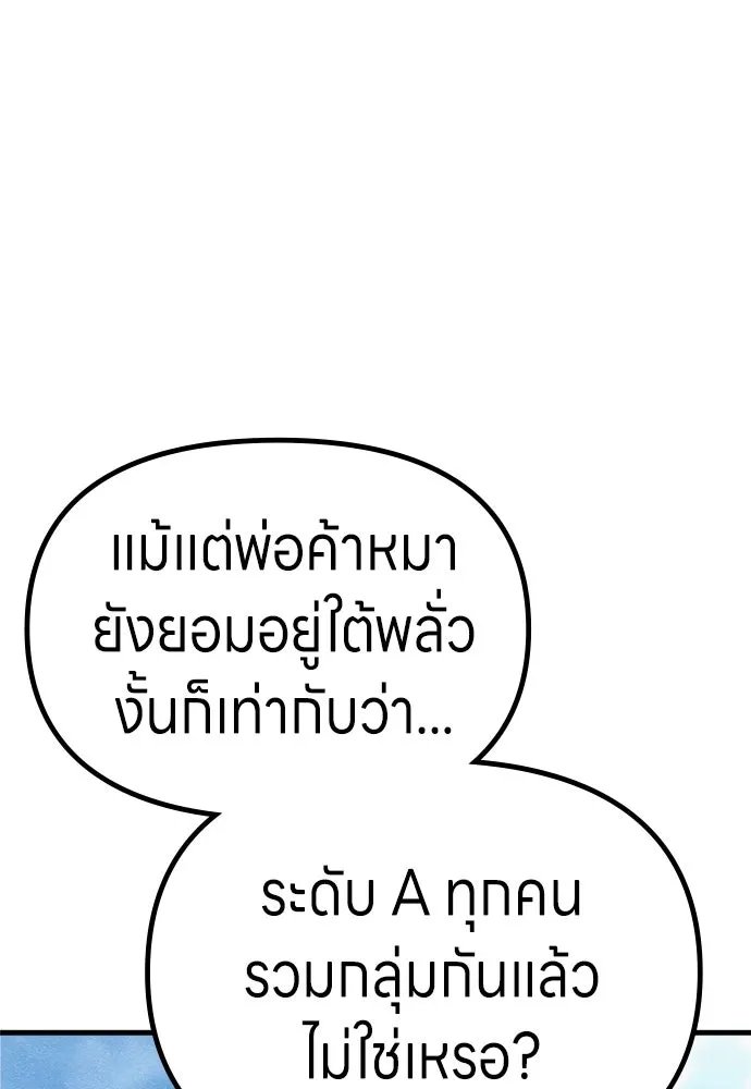Zombie x slasher ตอนที่ 69 157