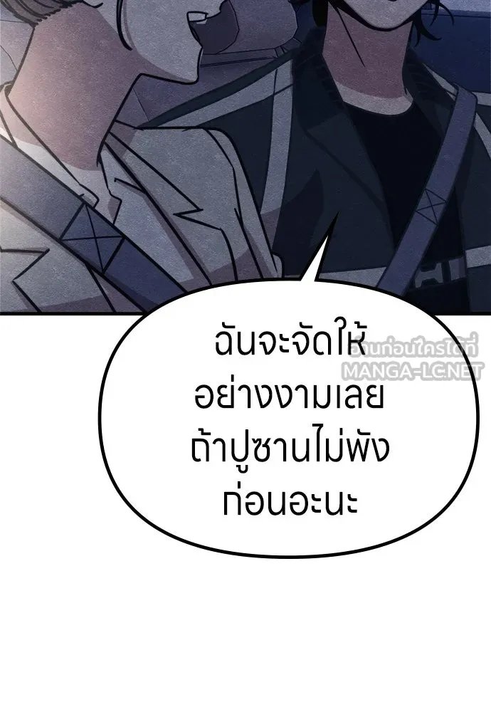Zombie x slasher ตอนที่ 69 165