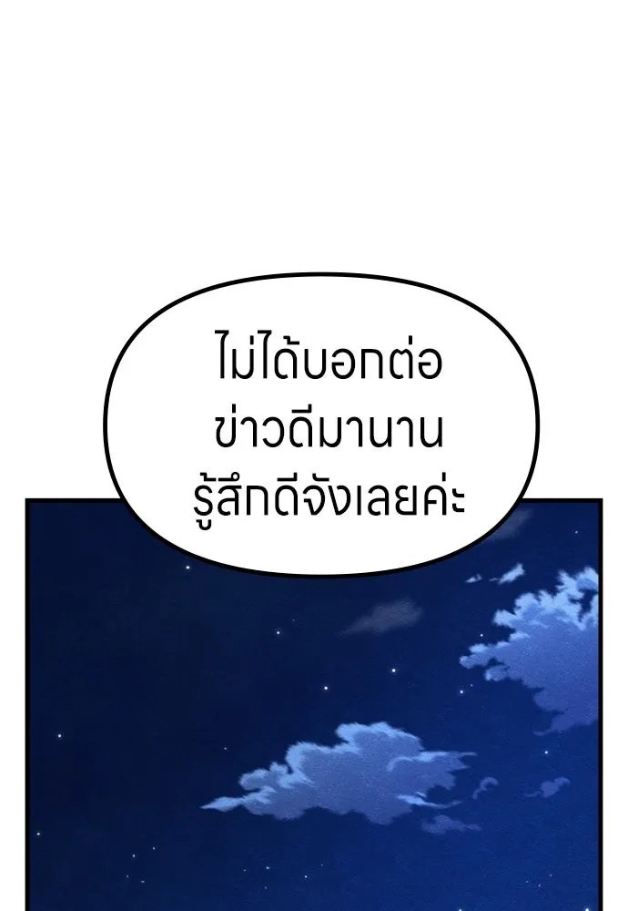 Zombie x slasher ตอนที่ 69 170
