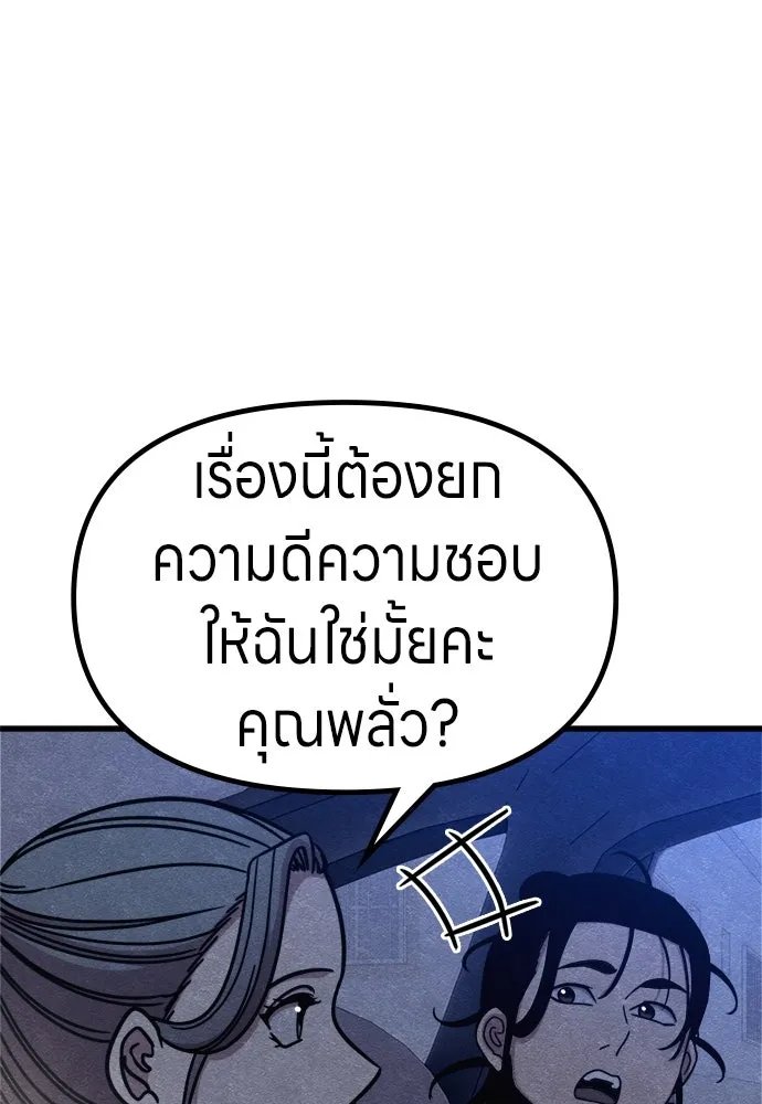 Zombie x slasher ตอนที่ 69 164