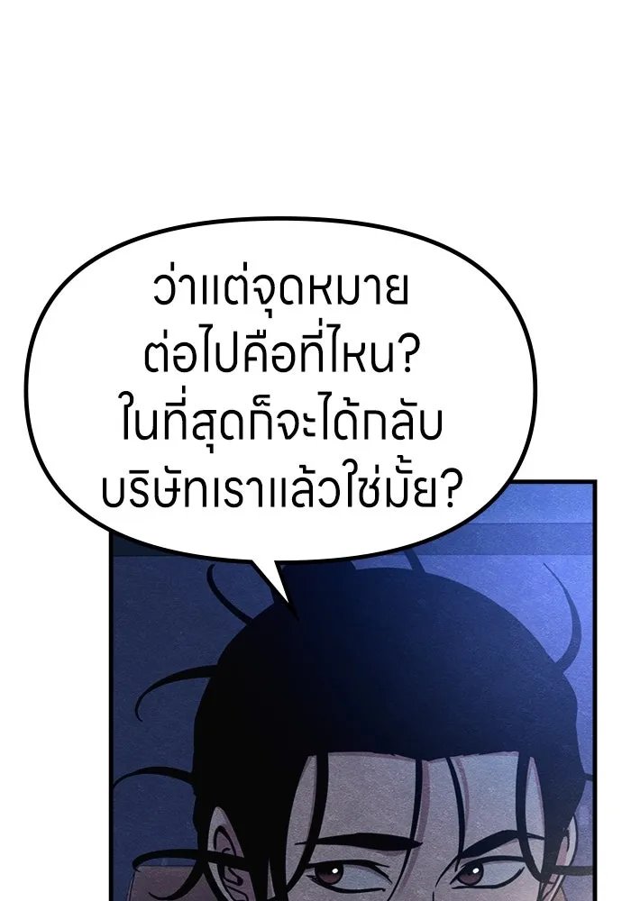 Zombie x slasher ตอนที่ 69 166
