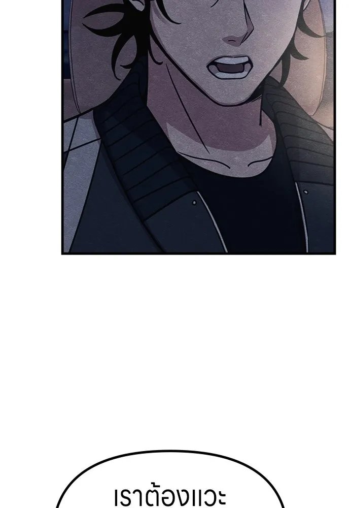 Zombie x slasher ตอนที่ 69 167