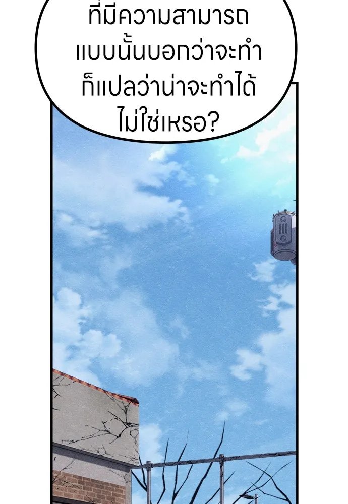 Zombie x slasher ตอนที่ 69 160
