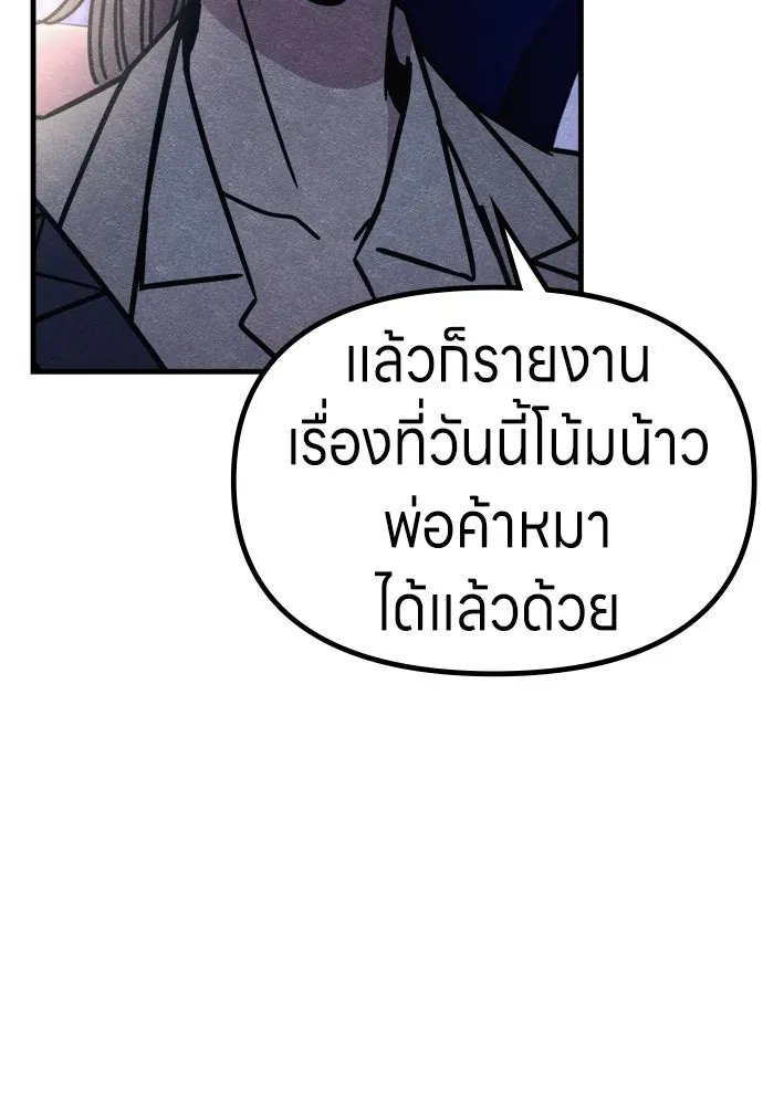 Zombie x slasher ตอนที่ 69 169