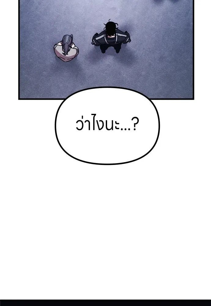Zombie x slasher ตอนที่ 69 179